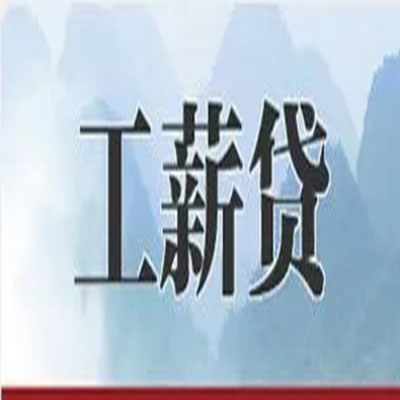 防城公积金负债整合怎么办理，公积金贷款的负债率
