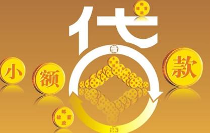 防城万达贷近期审核好通过？提交放款多久能到账？