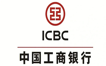 防城工商银行小企业周转贷款